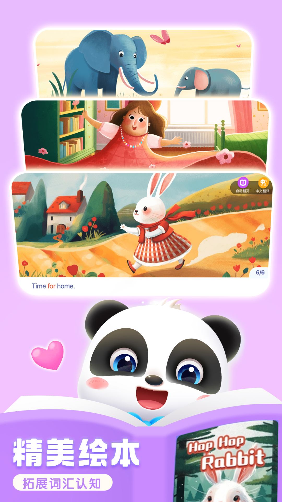 寶寶學(xué)ABC截圖預(yù)覽