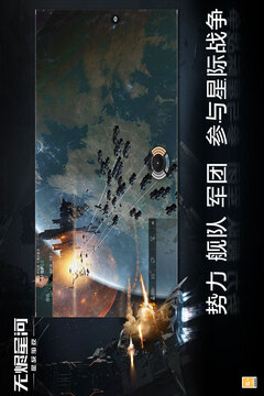 星戰(zhàn)前夜: 無(wú)燼星河截圖