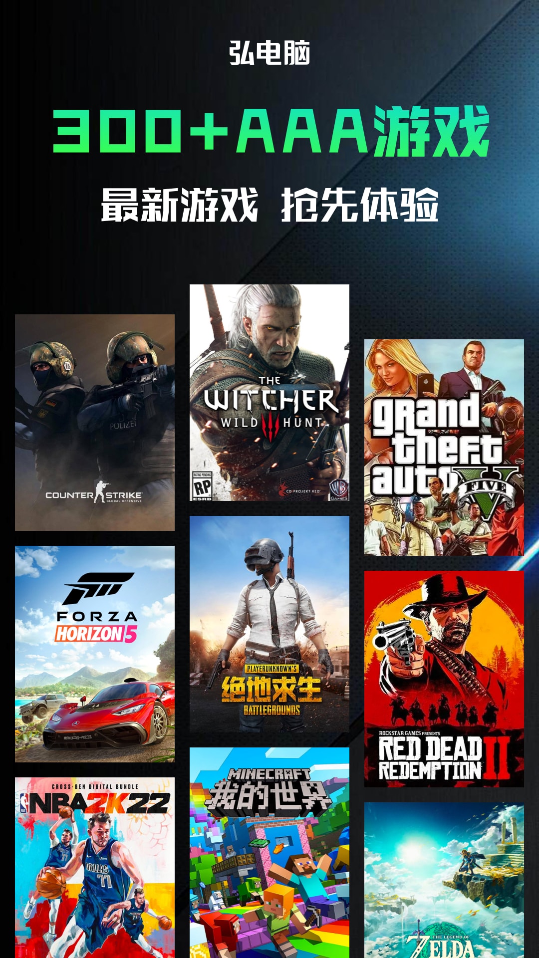 弘電腦截圖預覽