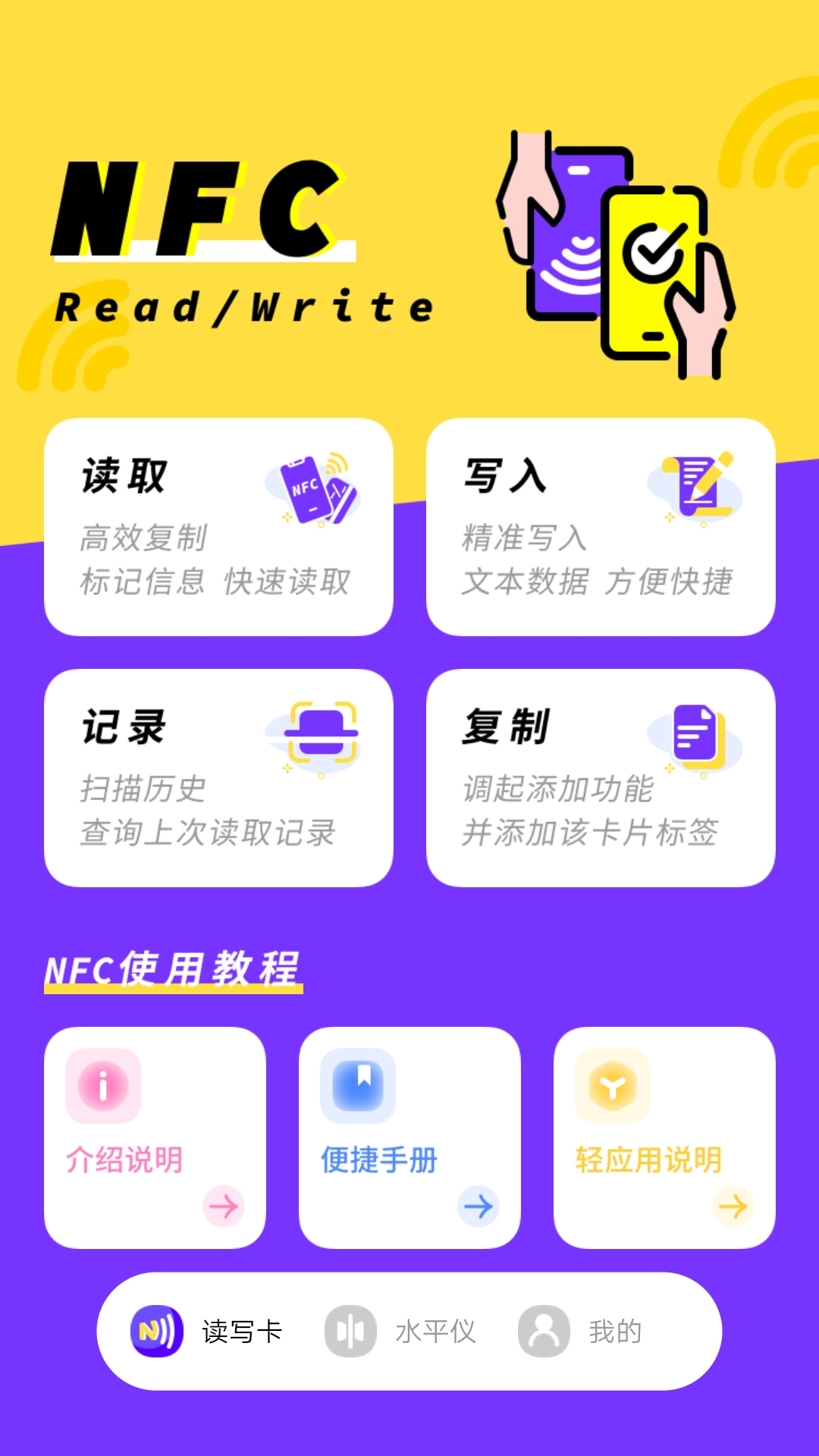 电子钱包v1.0.0截图4