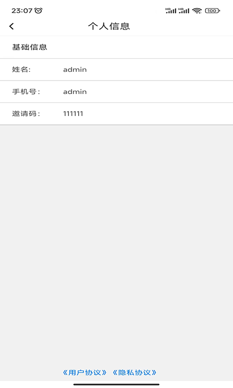 暢銀截圖預(yù)覽