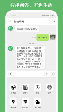 朗讀大師截圖