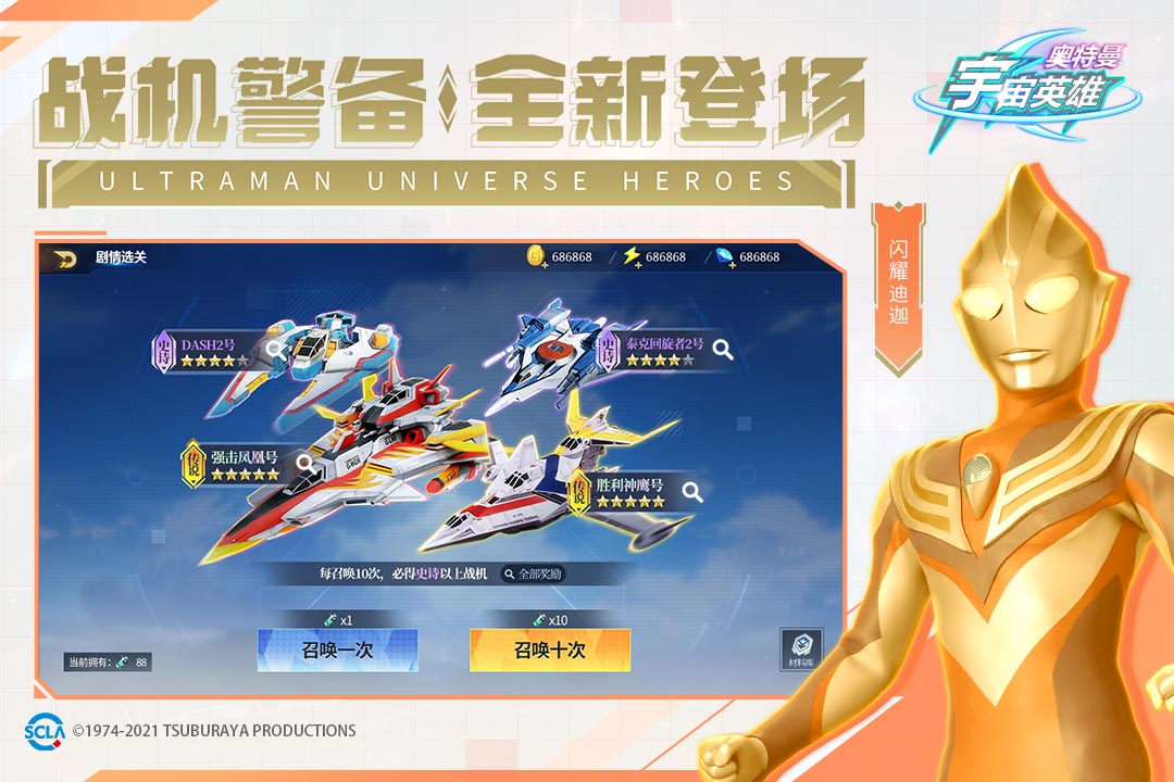 奧特曼宇宙英雄截圖預(yù)覽