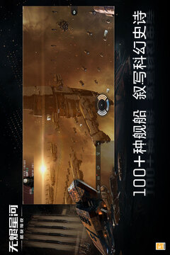星戰(zhàn)前夜: 無(wú)燼星河截圖