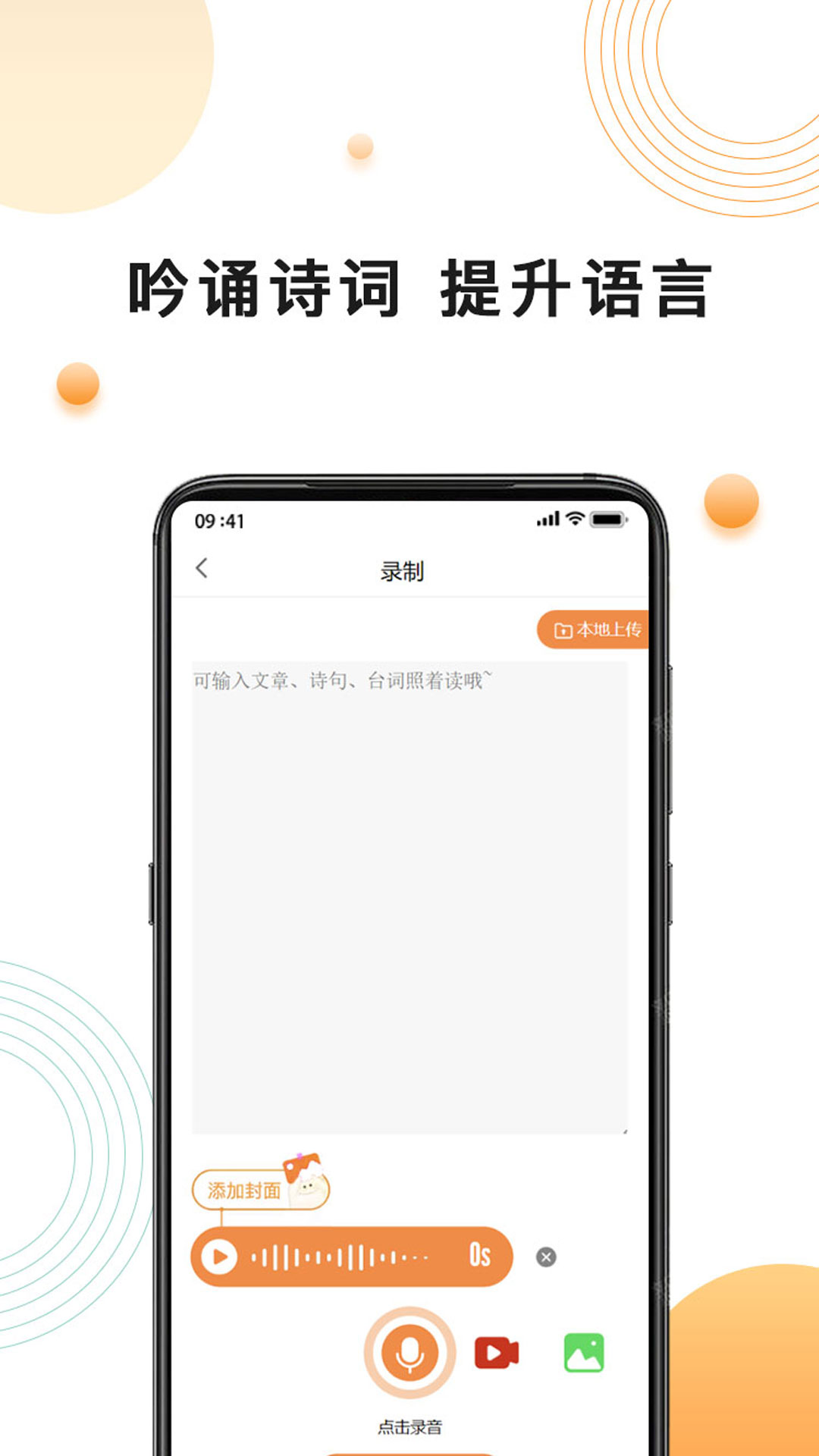 新声源截图4