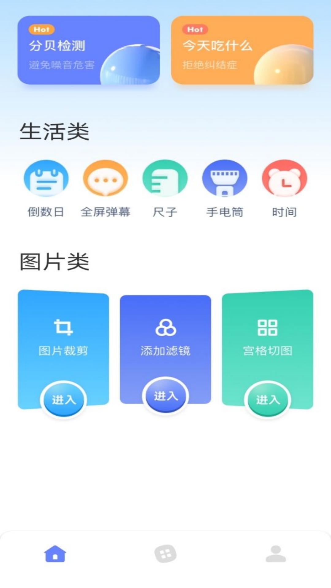 top助手截图1