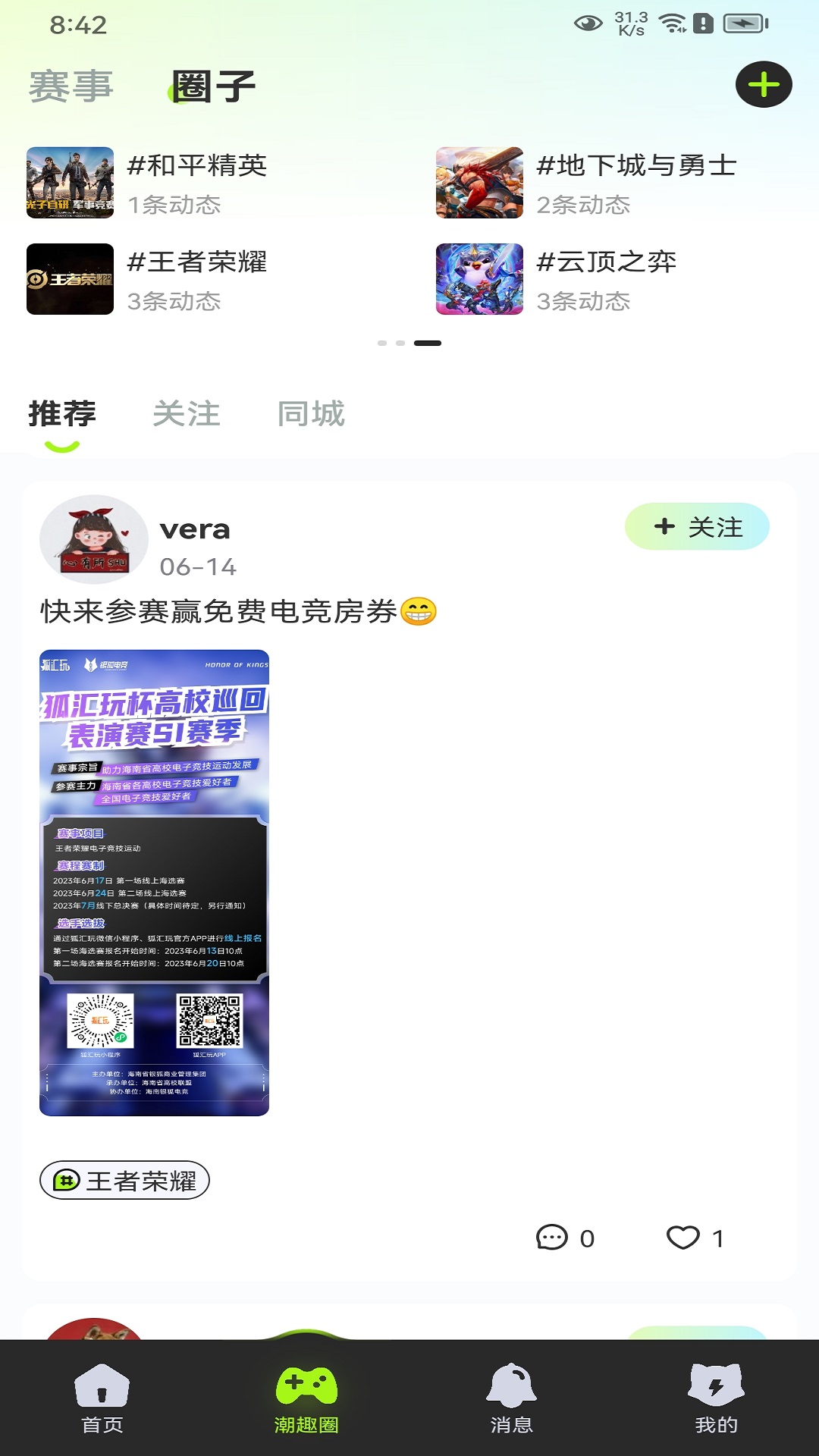 应用截图3预览