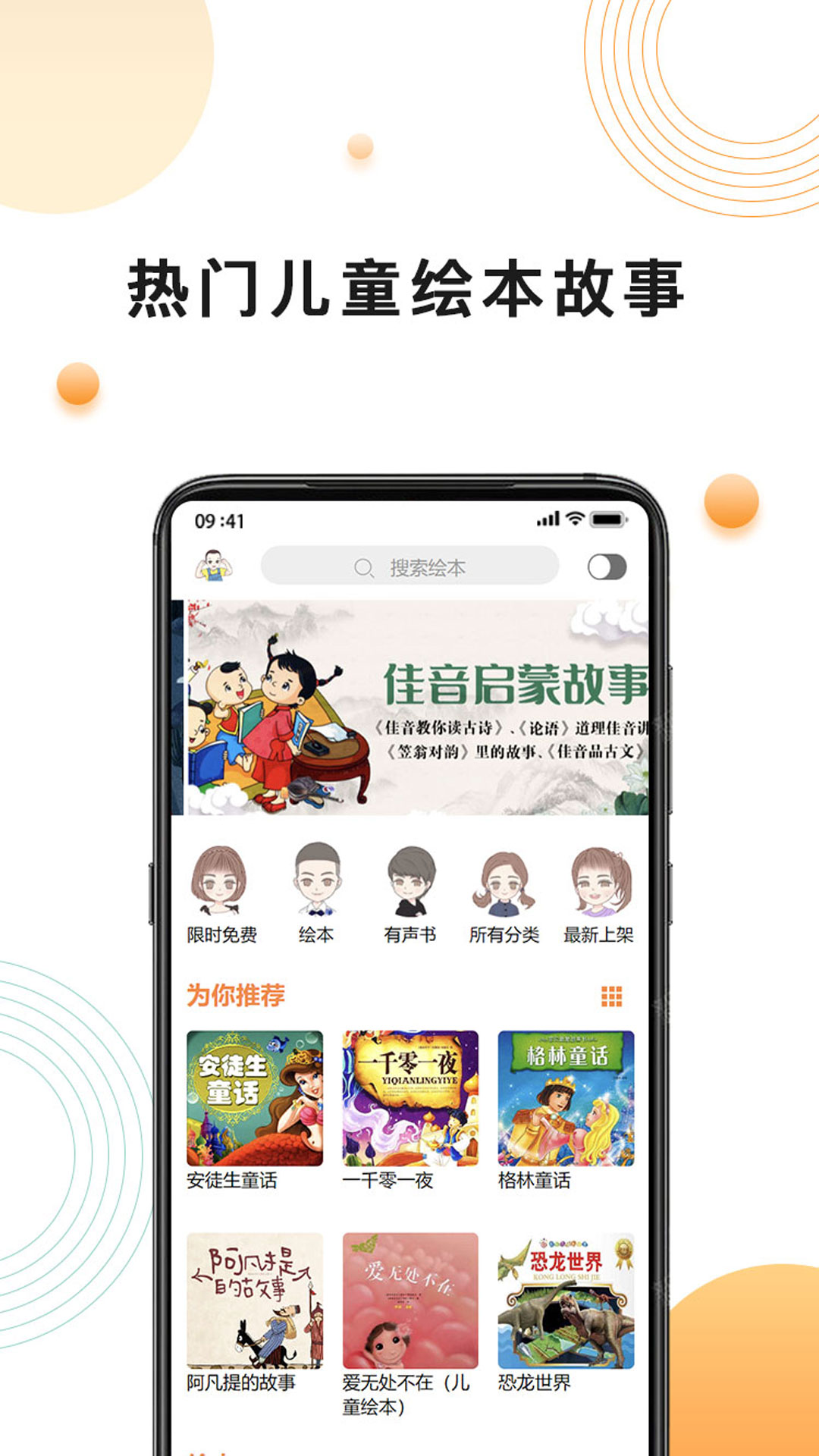 新声源截图1