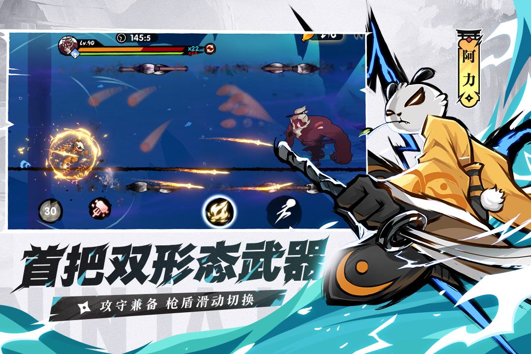 忍者必須死3截圖預(yù)覽