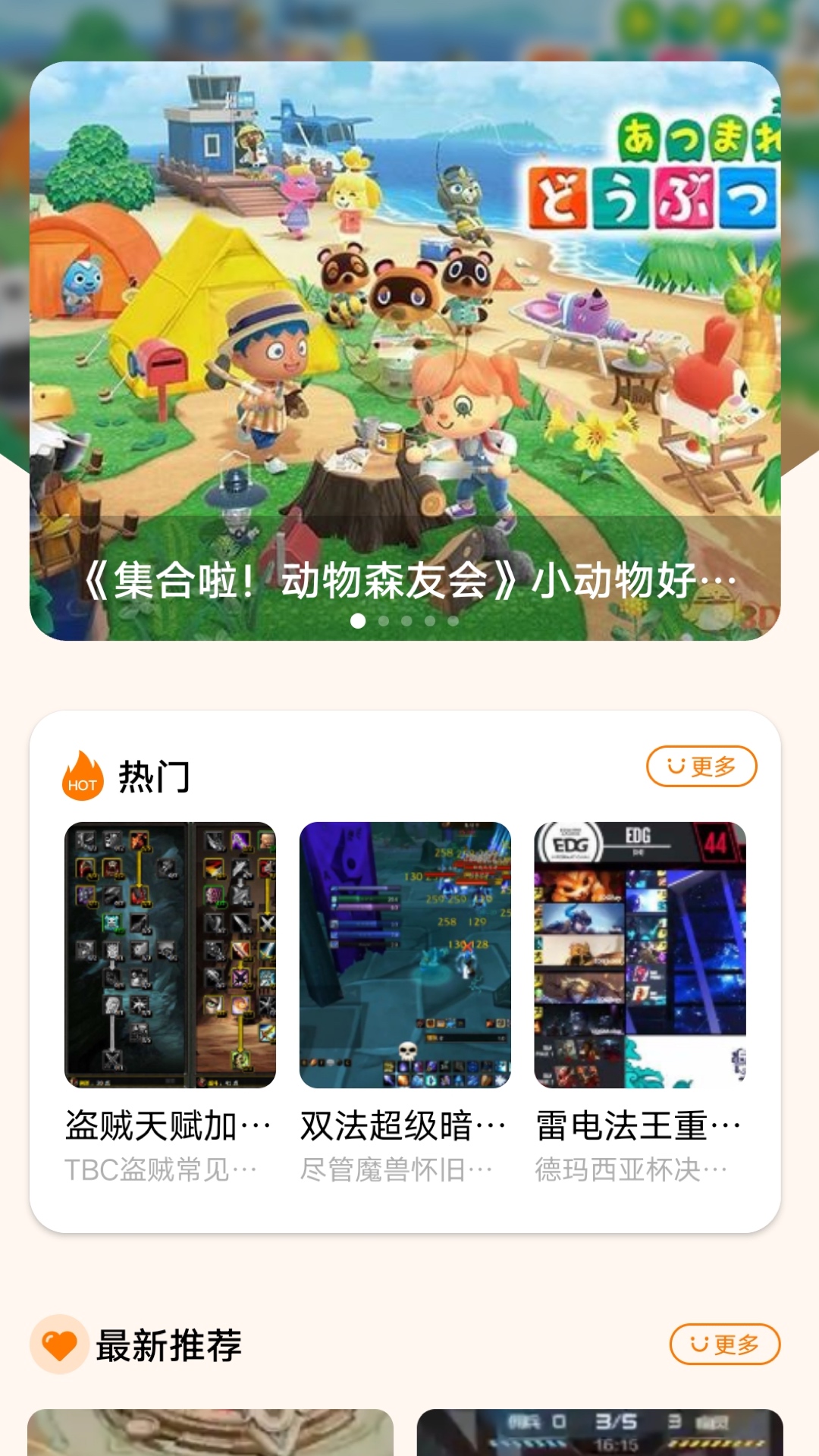 黑鲨游戏空间v1.1截图4