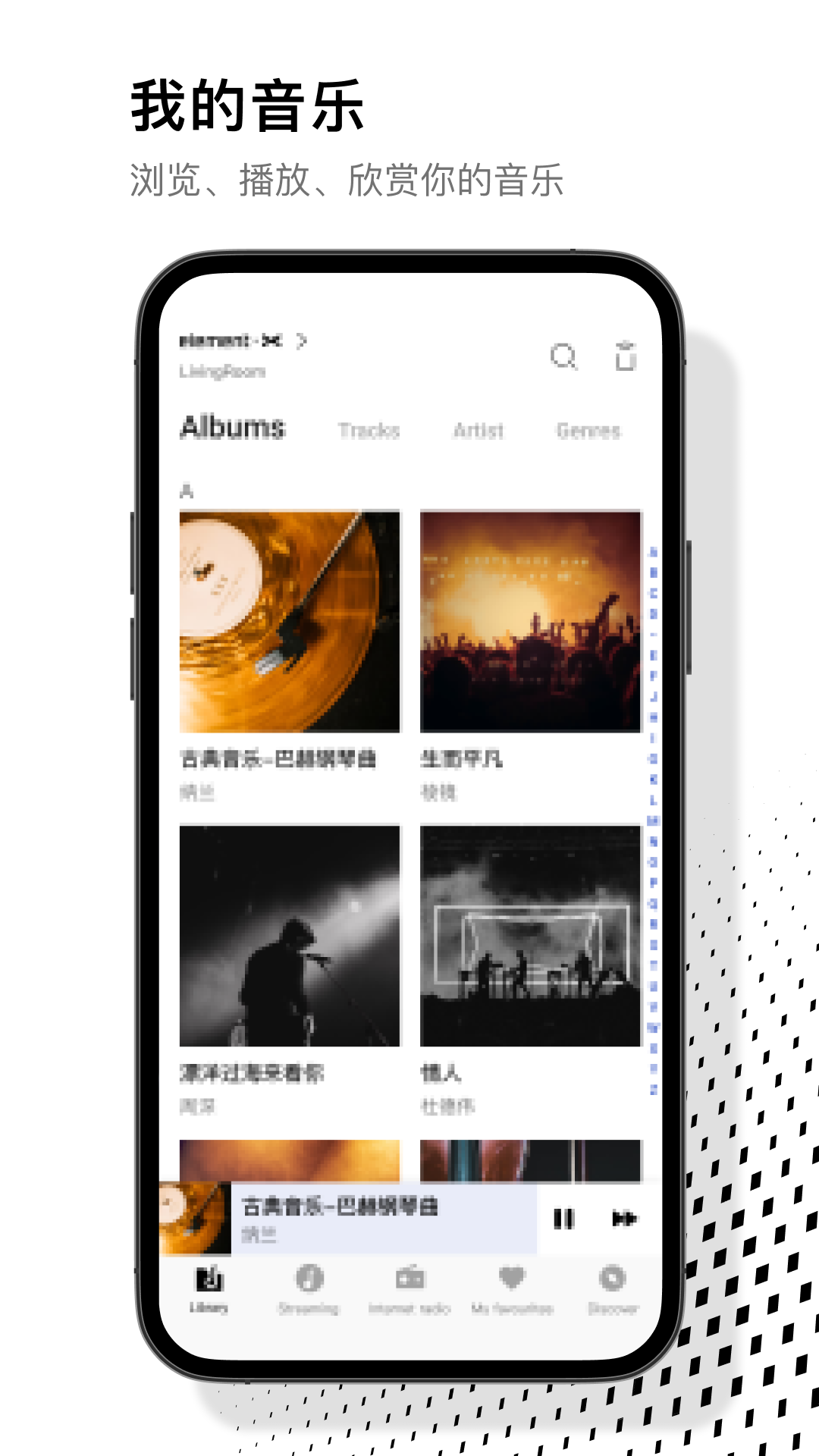 MA Remotev3.2.9截图5