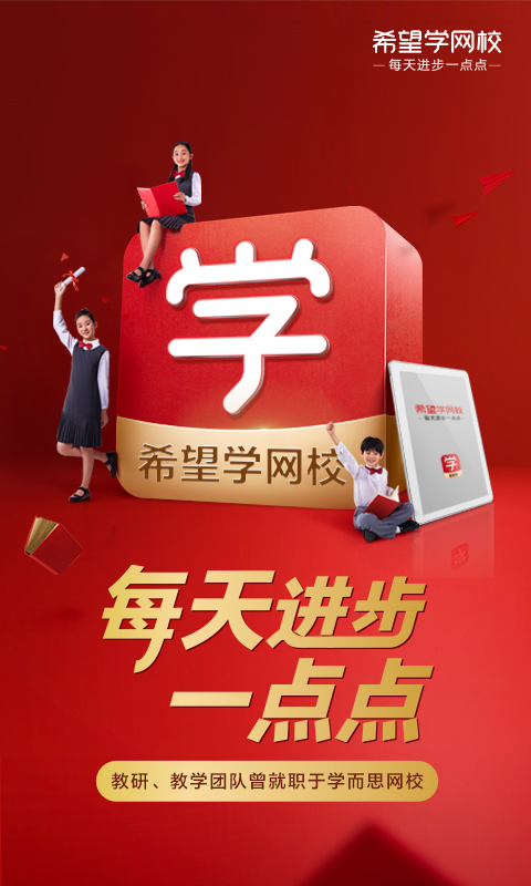 希望學(xué)截圖預(yù)覽