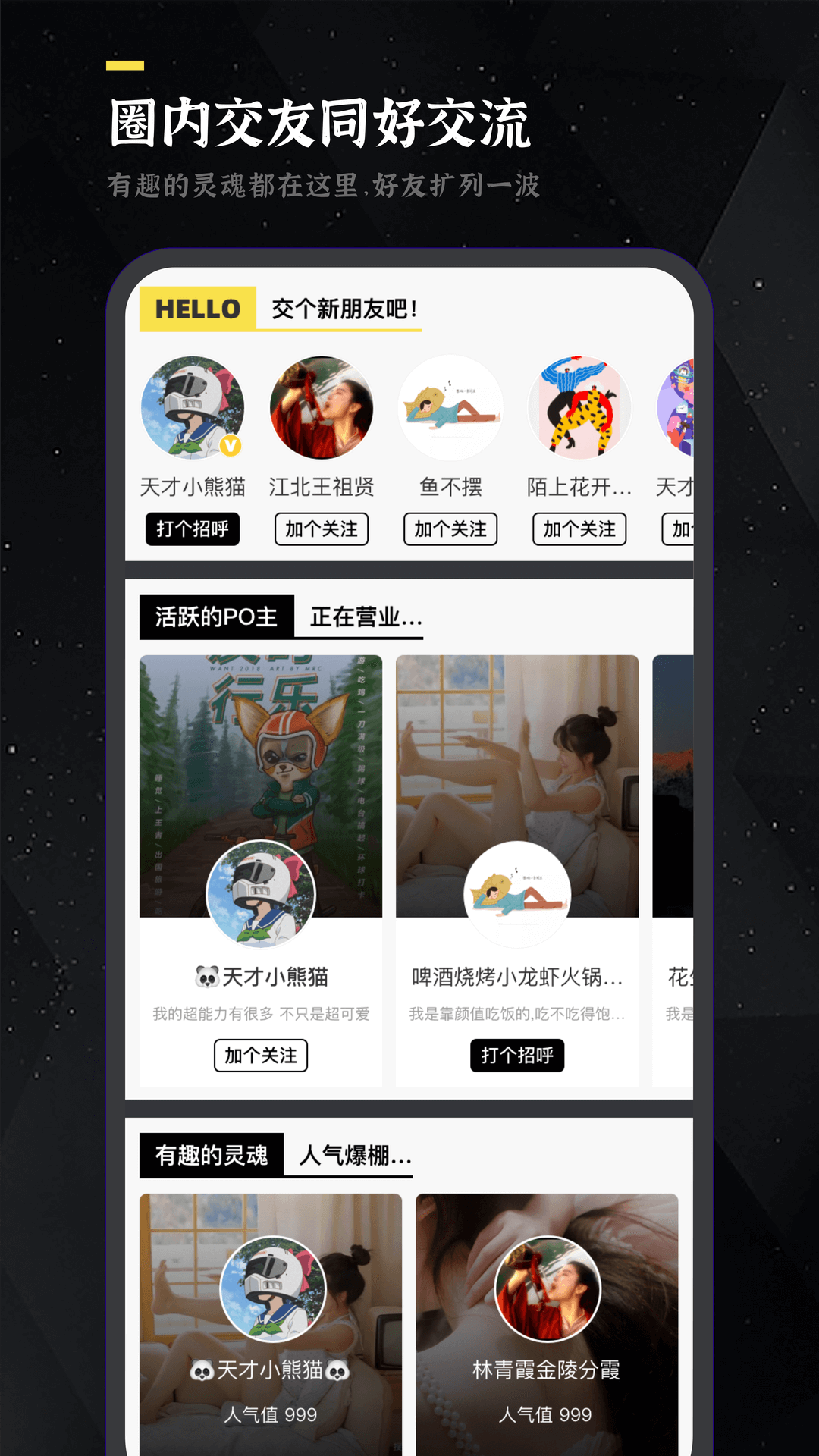 鲸心v3.8.2截图1