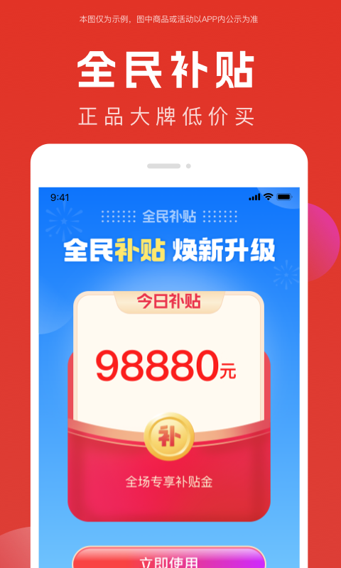 全民严选v6.7.24截图2