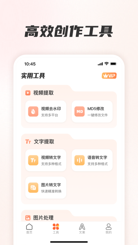 素材全能王v1.2.0612截图2