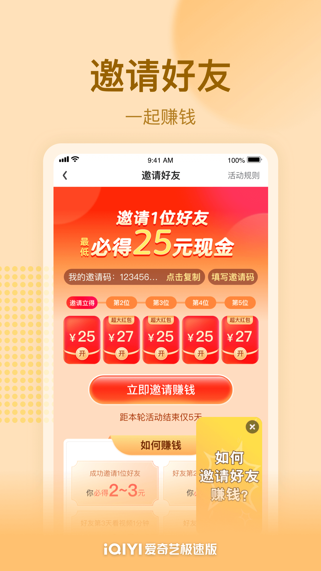 爱奇艺极速版v3.7.20截图1