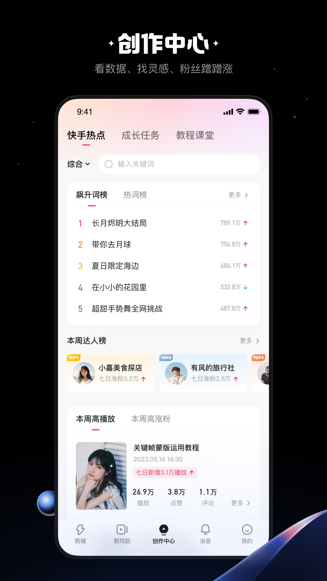 快影v6.4.0.604003截图1