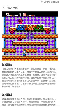 兒時(shí)小霸王截圖