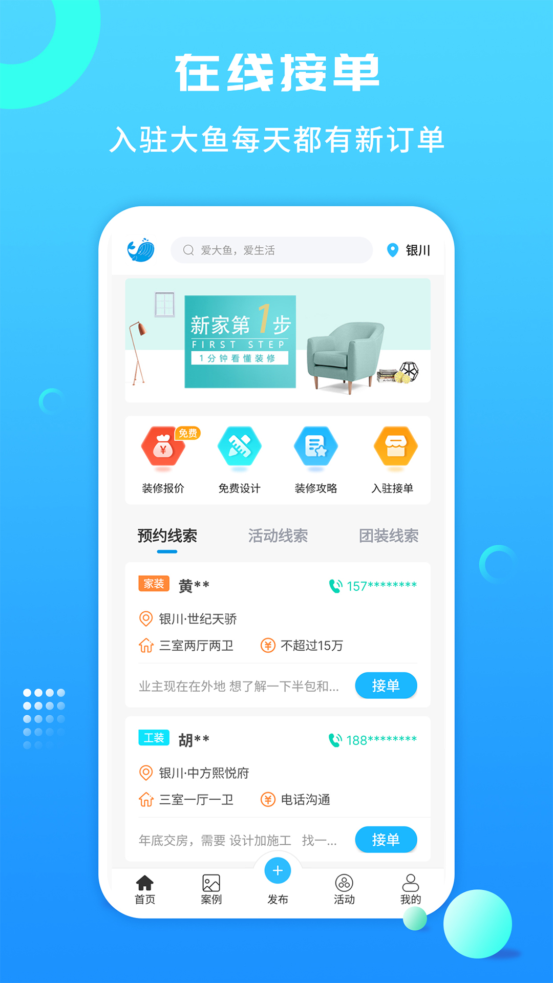 工匠云獲客截圖預(yù)覽