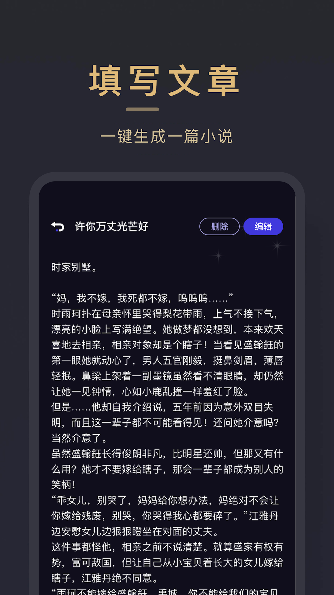 小小追书v1.5截图1