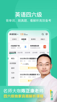 考試蟻截圖