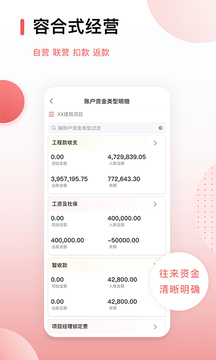 紅圈CRM+截圖