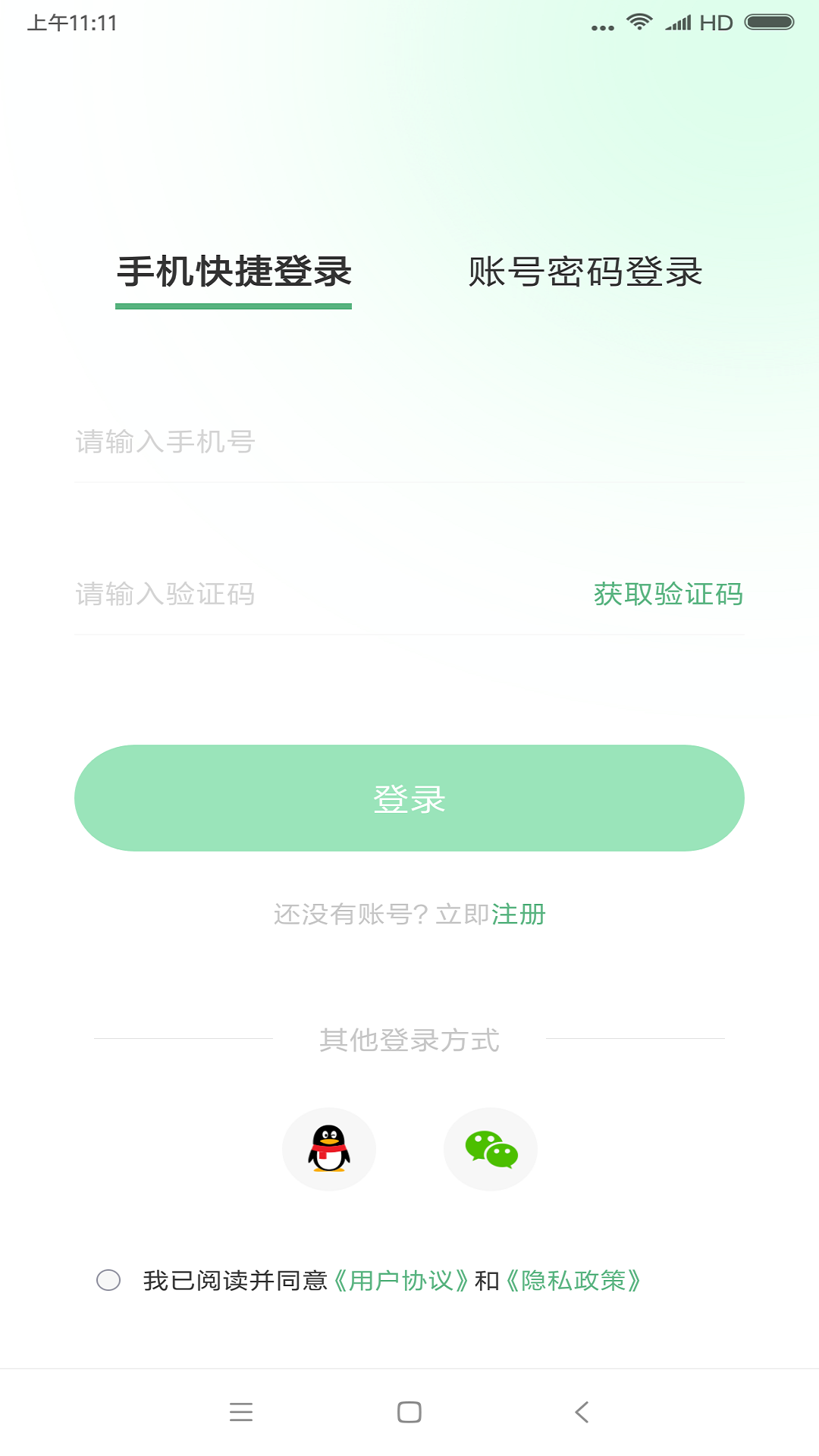 超级兔子便签v1.1.1.0截图4