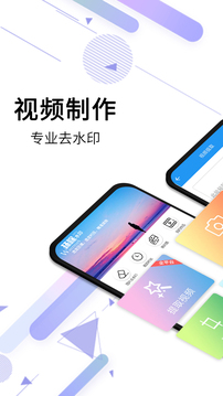 視頻去水印截圖