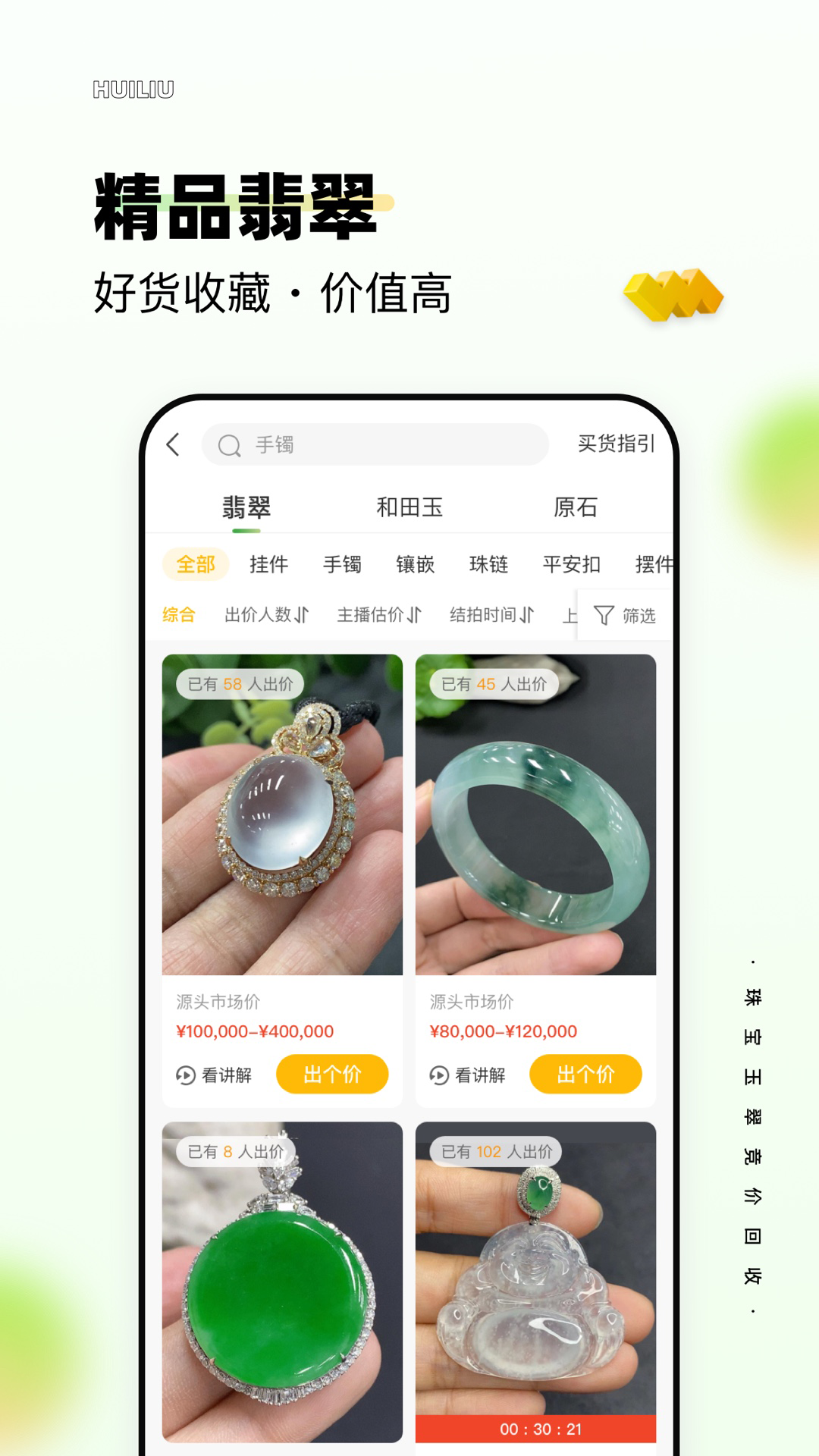 回流v4.0.8截图2