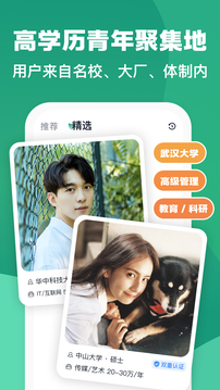 青藤之戀截圖