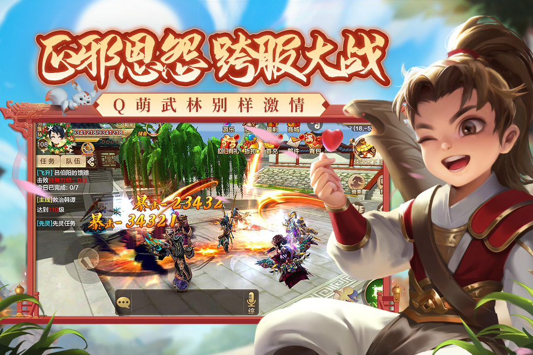 熱血江湖截圖預(yù)覽