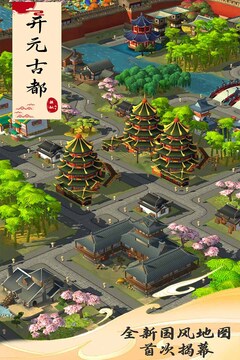 模擬城市：我是市長(zhǎng)截圖