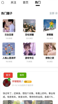 挑兒截圖