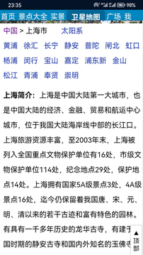 北斗地圖3D導(dǎo)航截圖