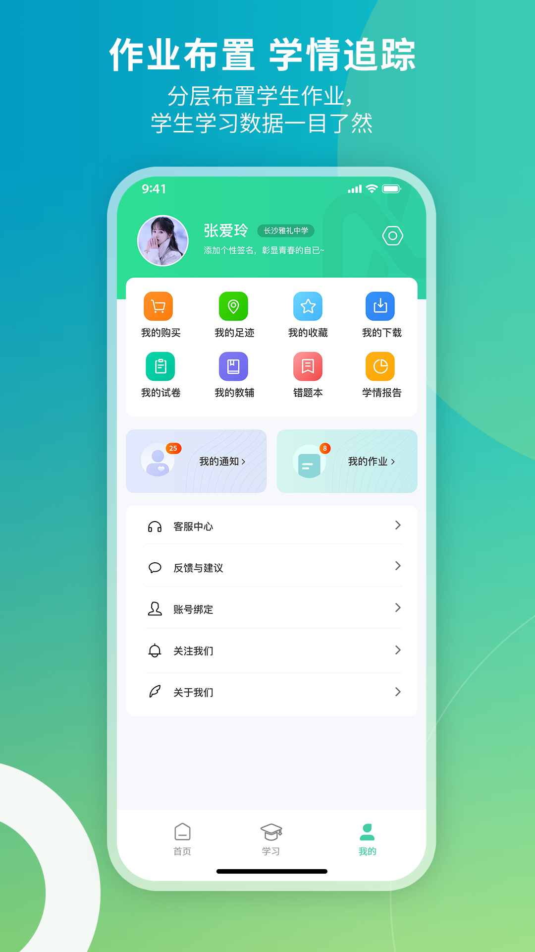 牛顿学堂v2.1.4截图1