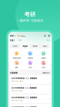 考試蟻截圖