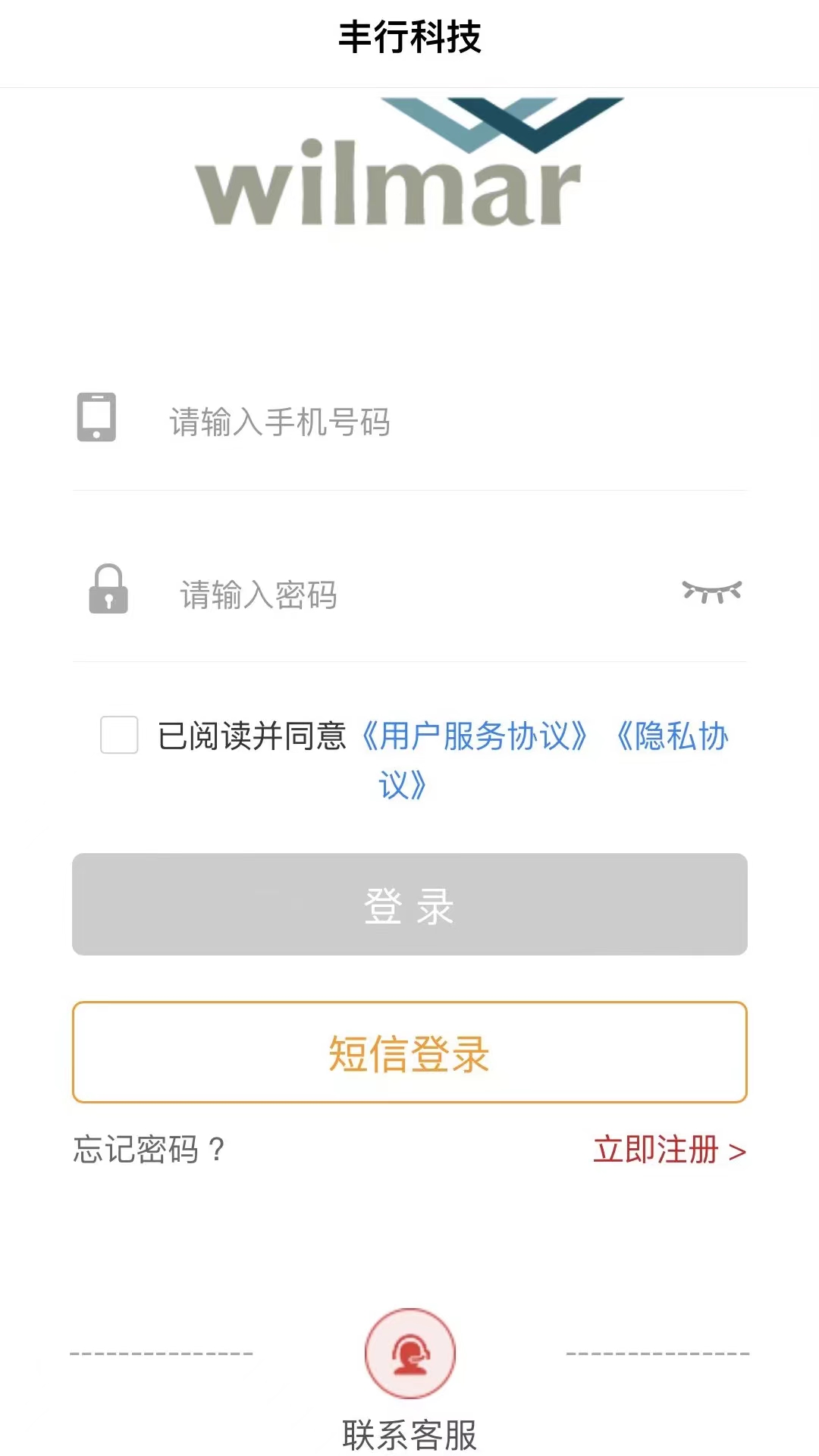 丰驰v2.0.9截图4