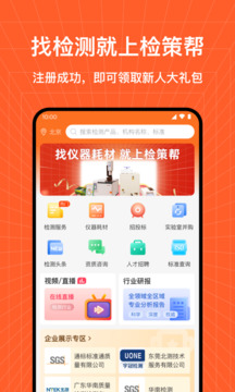 檢策幫截圖