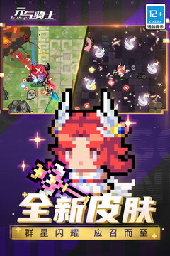 元?dú)怛T士截圖