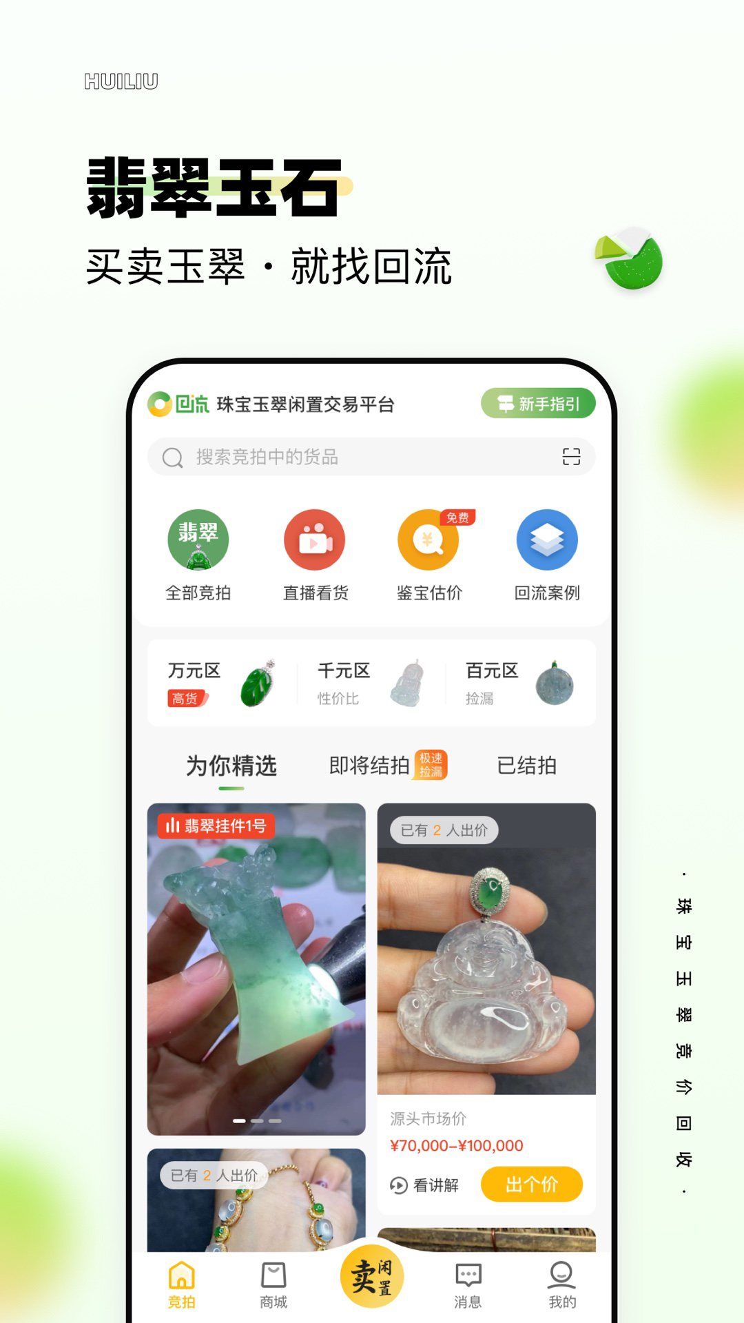 回流v4.0.8截图5