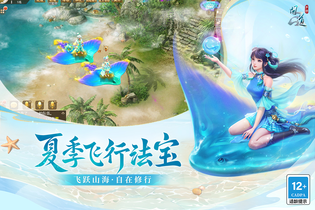 問(wèn)道截圖預(yù)覽