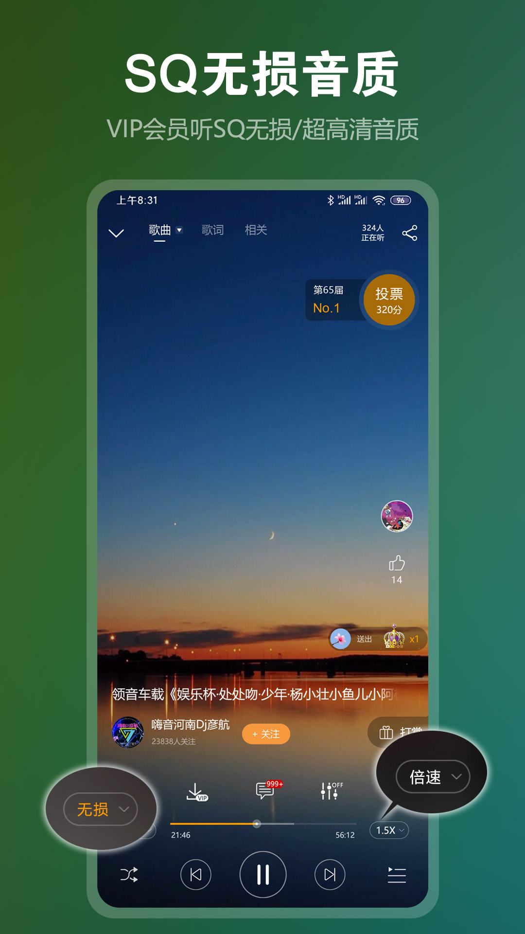 DJ音乐盒v6.23.0截图3