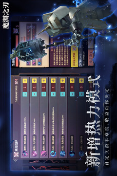 魔淵之刃截圖