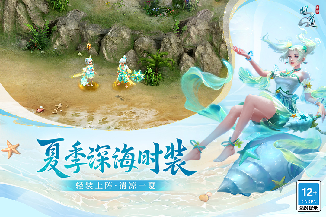 問(wèn)道截圖預(yù)覽