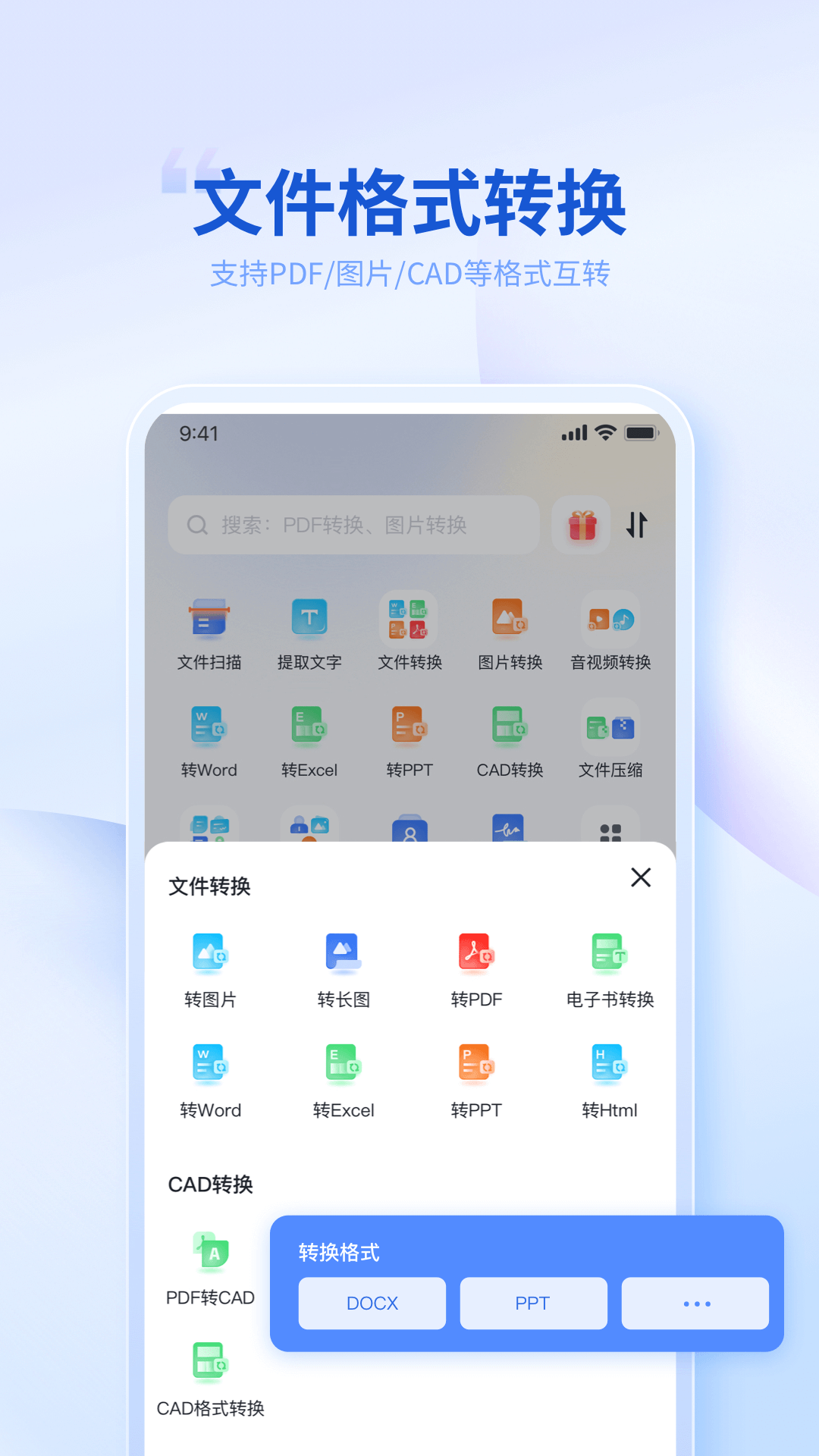 转转大师v3.7.2截图2