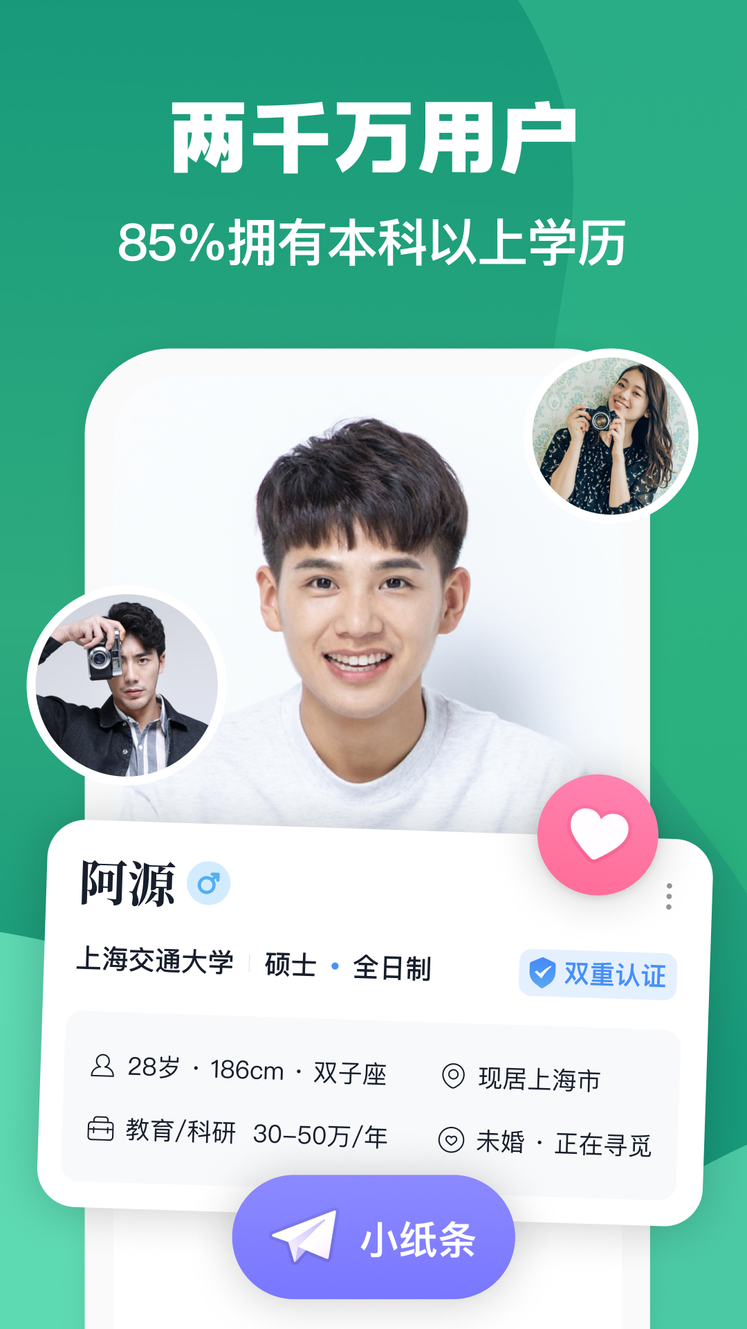 青藤之戀截圖預覽