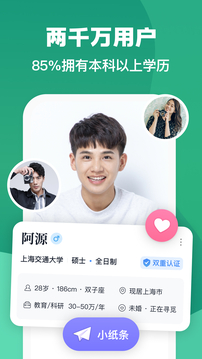 青藤之戀截圖
