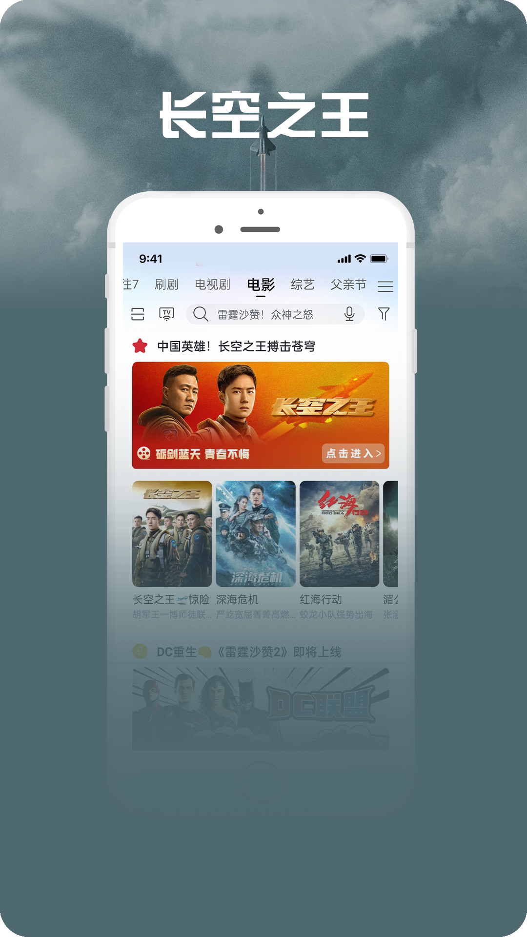 咪咕视频爱看版v5.6.3截图1