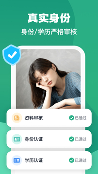 青藤之戀截圖