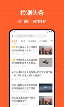 檢策幫截圖